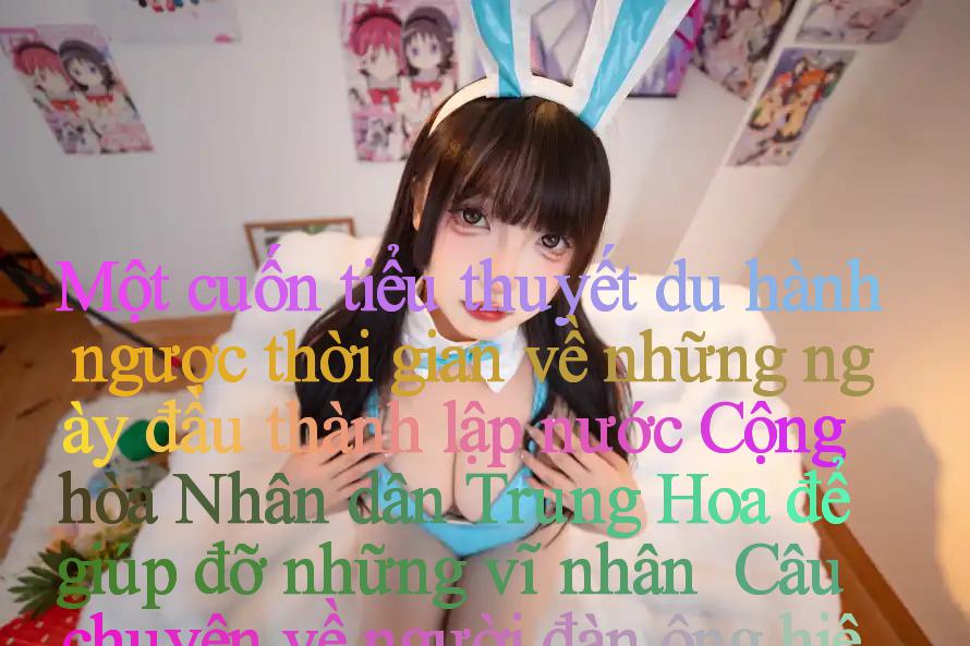 Một cuốn tiểu thuyết du hành ngược thời gian về những ngày đầu thành lập nước Cộng hòa Nhân dân Trung Hoa để giúp đỡ những vĩ nhân ｜ Câu chuyện về người đàn ông hiện đại đã giúp thay đổi lịch sử